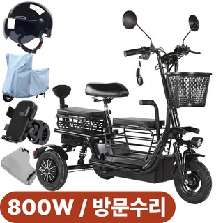 테크앤유 세발전기자전거 800W 고출력 노인 여성 3인용, 블랙, 12A(50km주행), 경량스틸