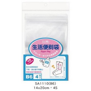 生活便利袋夾鏈袋收納袋，加厚20絲透明PE自封袋，飾品口罩分裝整理, 1個, B6 14x20cm 4入