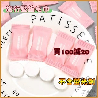 壓縮毛巾 旅行用一次性壓縮毛巾 拋棄式毛巾 洗臉面巾 旅行便攜式潔面巾便攜毛巾 免洗毛巾 潔面巾, 1個, 20X22【獨立包裝】