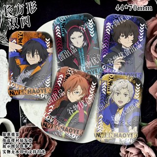 Animatecafe文豪野犬徽章掛件組，太宰治芥川龍之介江戶川亂步，雙閃銀蔥設計，桃園出貨