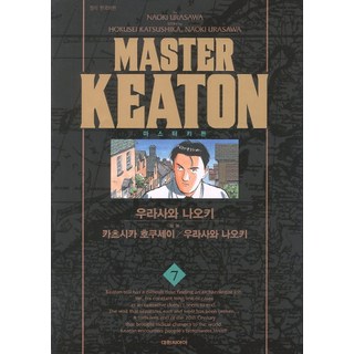 DAEWON CULTURE INDUSTRY 危險調查員 7 (完全版)