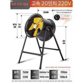 축사용 환풍기 산업용 배기팬 비닐하우스 공장 이동식 선풍기 서큘레이터