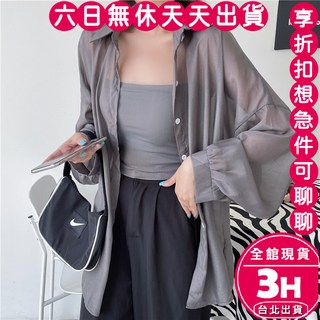 梨卡 女裝薄外套罩衫，輕薄透氣防曬，時尚海邊穿搭，灰色款, 灰色-現貨馬上出貨