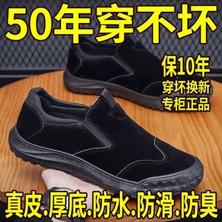 真皮牛皮厚底勞保鞋男款：台灣出貨，透氣防臭，休閒工作防滑耐磨真皮男鞋