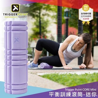 【總代理公司貨】TRIGGER POINT Core Grid Mini平衡訓練滾筒-迷你/瑜珈滾筒 (限量色-薰衣草紫), 薰衣草紫, 1個