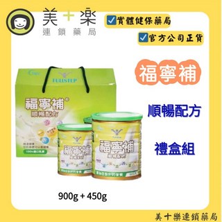 福寧補 順暢配方禮盒組(950g 450g) 膳食纖維 益生菌, 1入禮盒, 1個