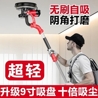 墻面打磨機 膩子砂紙機 超輕全自動無塵牆壁磨牆機沙皮陰角拋光機, 自吸雙吸塵（4M軟管+滿配禮包）,桿2.2米+10張砂紙+手提包