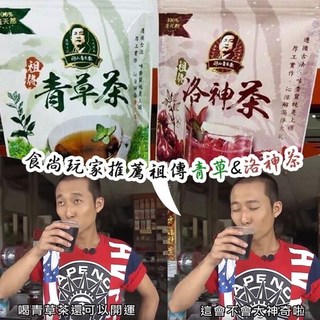 阿公 三代祖傳配方 100%純天然源山青草茶-古早味天然草本，清涼解渴, 1個, 洛神花,一袋15包