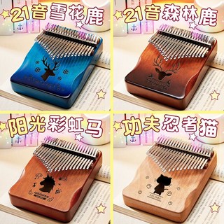 手指琴 卡林巴琴 馬林巴琴 創意禮品 拇指琴 ins風 閨蜜禮物, 1個