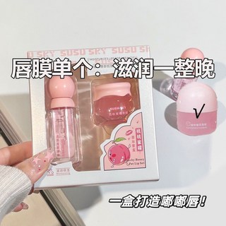 倆個裝一盒!植物睡眠日夜唇膜淡化唇紋滋潤保濕去死皮防干裂無色, 1個, 單支唇膜-小巧攜帶