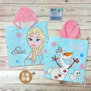 DK大王 寶可夢 純棉連帽浴巾 兒童浴袍 正版授權 皮卡丘 蜘蛛人 冰雪奇緣