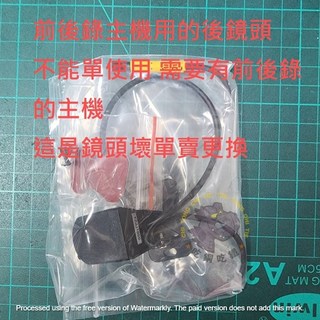 安卓機專用1080P行車紀錄器 AHD前後雙錄影 含倒車顯影 車內錄影 U5, 整合型後鏡頭(需有主機)