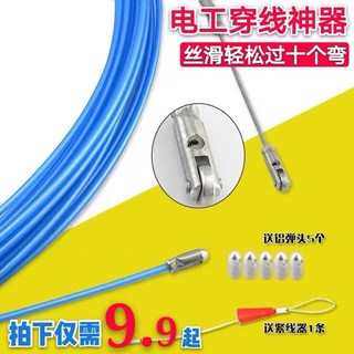 穿線器 電工拉線神器 帶滾輪頭 萬能手動 暗線管道 電線放線串線引線器, 黃色彈簧頭,20米, 1個