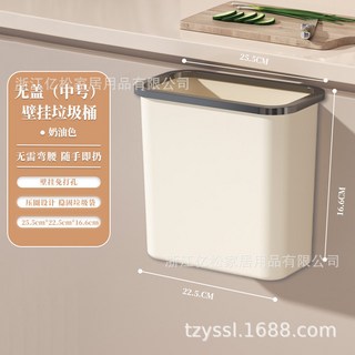 YIChu 廚房掛式垃圾桶 家用奶油白 無痕貼 櫥櫃垃圾籃 帶蓋掛壁家用, 無蓋中號垃圾桶