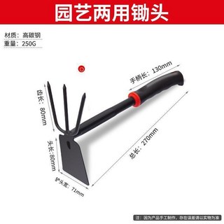 全店折扣 園藝工具不鏽鋼小鋤頭洋鎬家農用種菜養花挖土除草趕海工具神器, 1個, 【家用種花挖土】兩用鋤