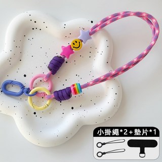 韓系雙環笑臉手機掛繩 - 傘繩編織手腕掛繩附墊片雙繩手機吊飾, 【手腕款】星星芭比, 1個