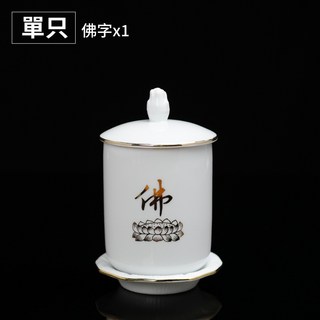鶯歌精作 佛字燙金陶瓷供水杯 100ml 單只 佛前供杯 祖先杯, 1個, 〖單套組〗佛字100mlx1