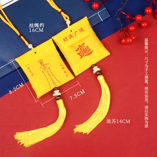 道家祈福香囊 方包 古風隨身荷包 艾草車用吊飾 景區祈福香包, 1個, F009財源廣進空袋）