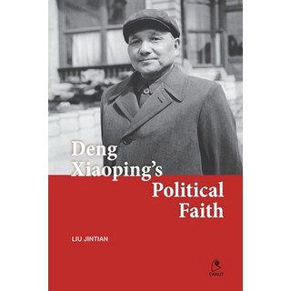 (英文圖書)Deng Xiaoping's Political Faith 平裝版, Canut Press, 英文