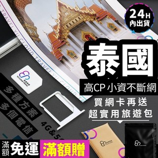 【YC】泰國網路 2 10天、泰國上網、高速上網吃到飽、芭達雅、清邁網路、泰北網路、泰國網路、泰國網卡、網路、網卡, 高效影音款 YC每日2GB,6天