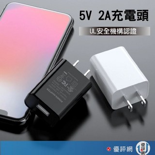 5V 2A 充電頭 旅充頭 USB充電孔 單USB孔 雙USB孔 充電器 豆腐頭 手機充電, 1個, (白)2.4A旅充頭-雙USB孔