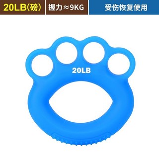 握力球 復健器材 按摩球 握力訓練 7cm, 藍色 四指握力圈20LB, 1個