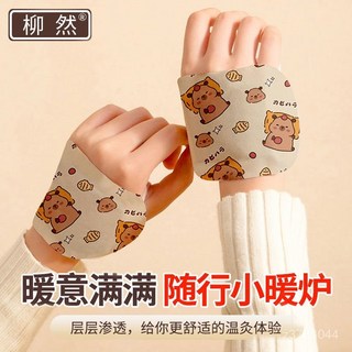卡皮巴拉暖手寶 水豚暖手貼 貼式暖暖包 穿戴式暖手寶 暖手貼 熱敷貼 暖足貼 暖暖寶 腳底暖暖包 足貼暖暖包 3IIG, 1個, 柳然-穿戴式暖手貼【貼合手部】,2片裝-體驗