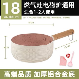 日式雪平鍋 麥飯石不粘鍋 寶寶輔食鍋 通用電磁爐燃氣竈, 1個, 加高鍋身【抗菌防溢】無蓋+2件套,18CM【墨黑】精鐵不粘-無贈品