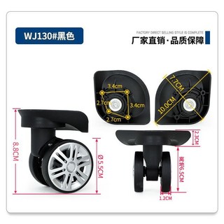 全新拉桿箱行李箱輪子替換配件萬向輪通用修理轱轆皮箱滑輪滾輪密碼箱