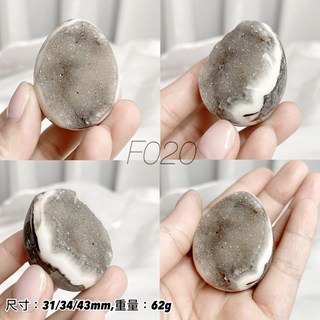 石至晶日 SZJR 迷你異象水晶蛋 烏拉圭水晶蛋 蛋形礦 礦蛋, 1個, 【F-020】62g