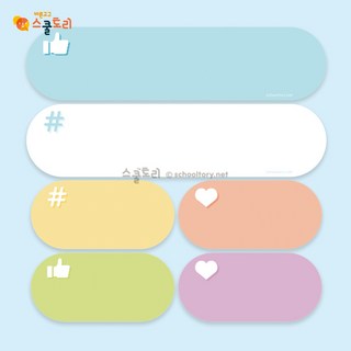 [스쿨토리] 해시태그 6종 메모잇 (210매)