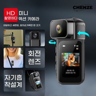 CHENZE 초소형 소형카메라 바디캠 360카메라 캠코더 액션캠 고화질 휴대용 아웃도어 촬영, 블랙+32G SD카드