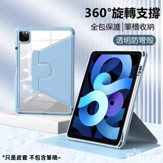 iPad 保護套 智能休眠 帶筆槽 旋轉支架 皮套 適用於 iPad 11 10 9 8 7 Air6 Air7 Pro 保護殼 M5, 旋轉支架書本款-銀河灰,iPad 10代/11代（A16）11吋, 1個