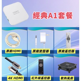 安博12年度旗艦電視盒, 1個, 安博A1:風扇+備用遙控+4KHDMI