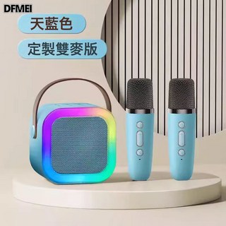 DFMEI K12藍牙音響迷你便攜K歌麥無線藍牙一體機卡拉OK唱歌家庭KTV高配, 89*69*89, 藍色雙麥--[高配鍍金款】