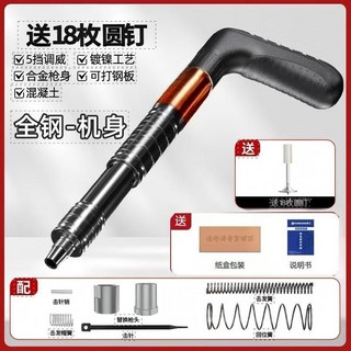 全鋼消音新款炮釘槍 迷你打釘萬能吊頂神器 射釘裝修混凝土射釘槍B 熱銷款式, 1個, 全鋼鍍鎳-環繞型槍身淬火鋼針高強度機芯,【打釘器】+218顆釘+工具箱禮包