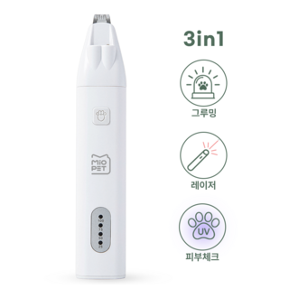 미오펫 3in1 강아지 고양이 LED 저소음 클리퍼 발바닥 부분미용 바리깡, White, 1개