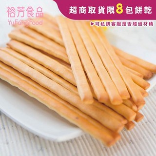 裕芳食品裕芳起司棒(奶素) 酥脆口感 獨立包裝嚴選優質原料奶素可食方便攜帶, 1個