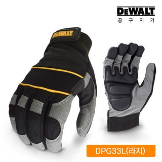 디월트 장갑 베임방지 코팅 현장 다용도 충격완화 글러브 DPG33M DPG33L, 1개