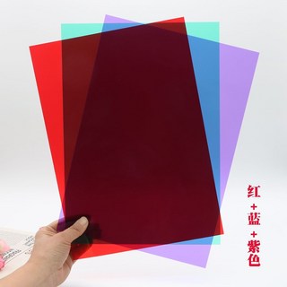 【台灣發貨】彩色PVC塑膠片 彩色玻璃紙 彩色玻璃紙 透明玻璃紙 透光素材 光影pvc膜 透明塑膠片 手工diy透光膠片, 3張彩色(紅藍紫), 1個