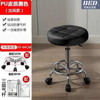 美容凳 美容院專用滑輪旋轉升降椅 理髮美甲椅 大工靠背椅, （加高款）PU皮黑色, 1個