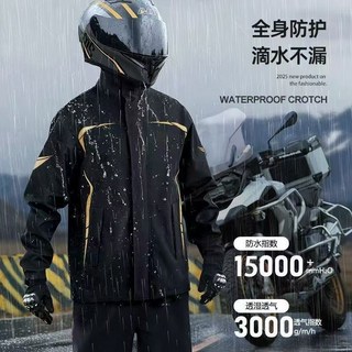 雨衣雨褲分體式騎行套裝-摩托車騎行防暴雨服外賣騎手專用, 旗艦款/黑金/雨衣雨褲套裝,3XL【身高180-185cm】