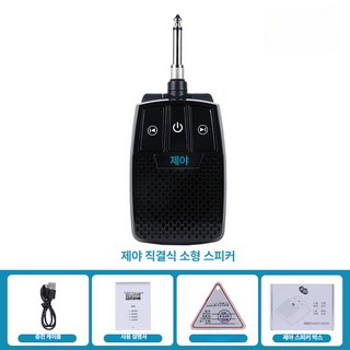 휴대용엠프 직결식스피커 ewi 휴대용 악기 호환 미니엠프, 직결, 기본 모델명/품번
