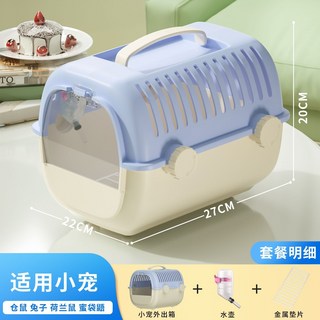 兔籠 手提便攜外出箱 適用於兔子、荷蘭豬、刺蝟, 1個, 藍色丨送水壺+墊板