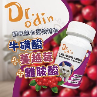 DR.odin 牛磺酸 蔓越莓 離胺酸 全齡貓保健營養粉, 1個