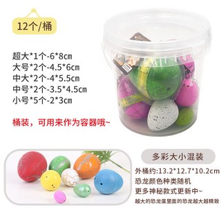 恐龍蛋孵化蛋泡水可膨脹變形特大號霸王龍模型創意兒童泡水小玩具, 桶裝大小混裝-12個, 1個