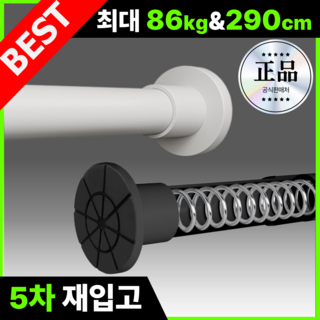 그린델 고강도 초강력 길이조절 압축봉 110-290CM