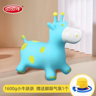 哈哈球 跳跳馬 兒童充氣玩具 防摔加大加厚騎坐玩具 嬰幼兒跳跳牛, 1個, 小牛躍躍H7526藍色送充氣泵