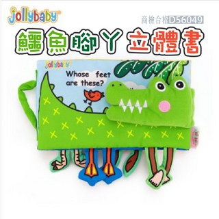 Jollybaby 嬰兒布書 鱷魚布書A6H 商檢合格 早教觸摸立體書 益智玩具帶響紙 寶寶第一本書