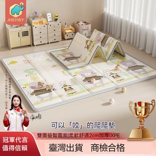 商檢合格爬行墊遊戲墊，加厚XPE折疊式寶寶防滑環保防水安全地墊, JHSYWY【小熊派對+小軌道】,180*150*1C